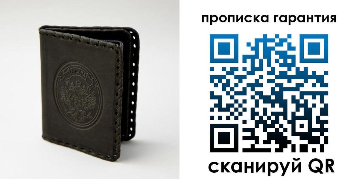 прописка ребенка в Торопеце