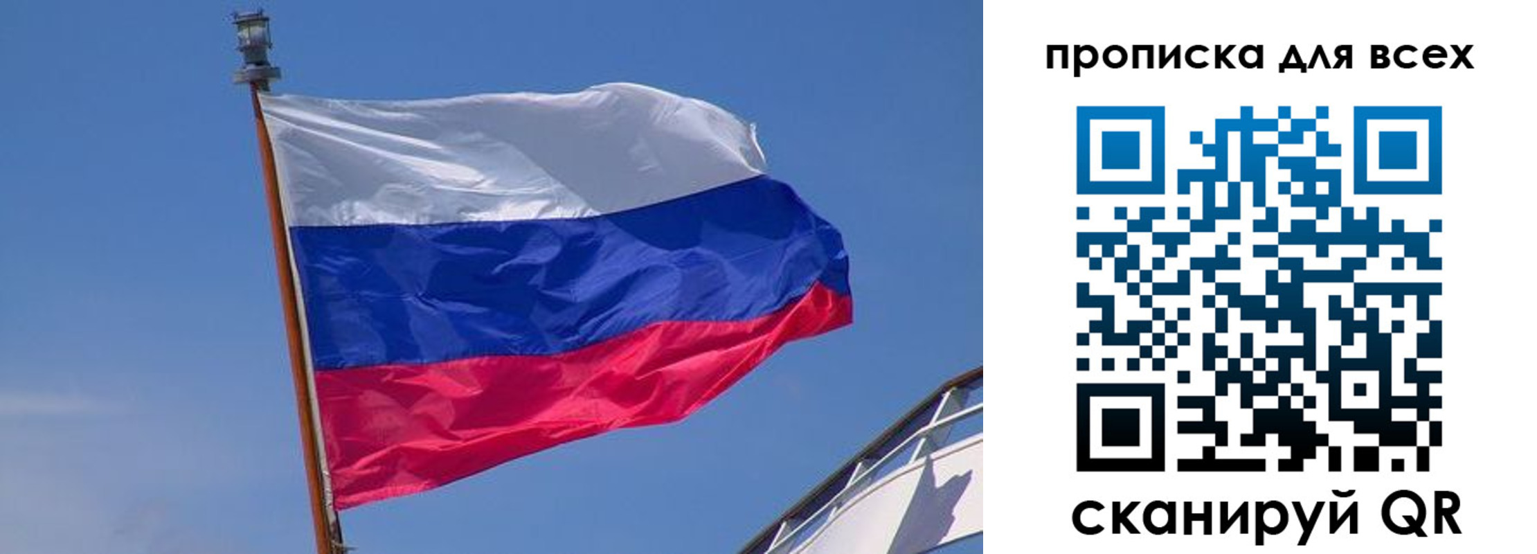 временная регистрация купить в Торопеце