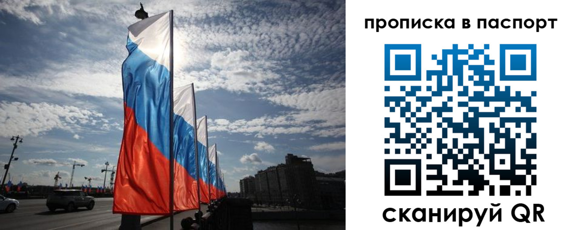 прописка ребенка в Торопеце