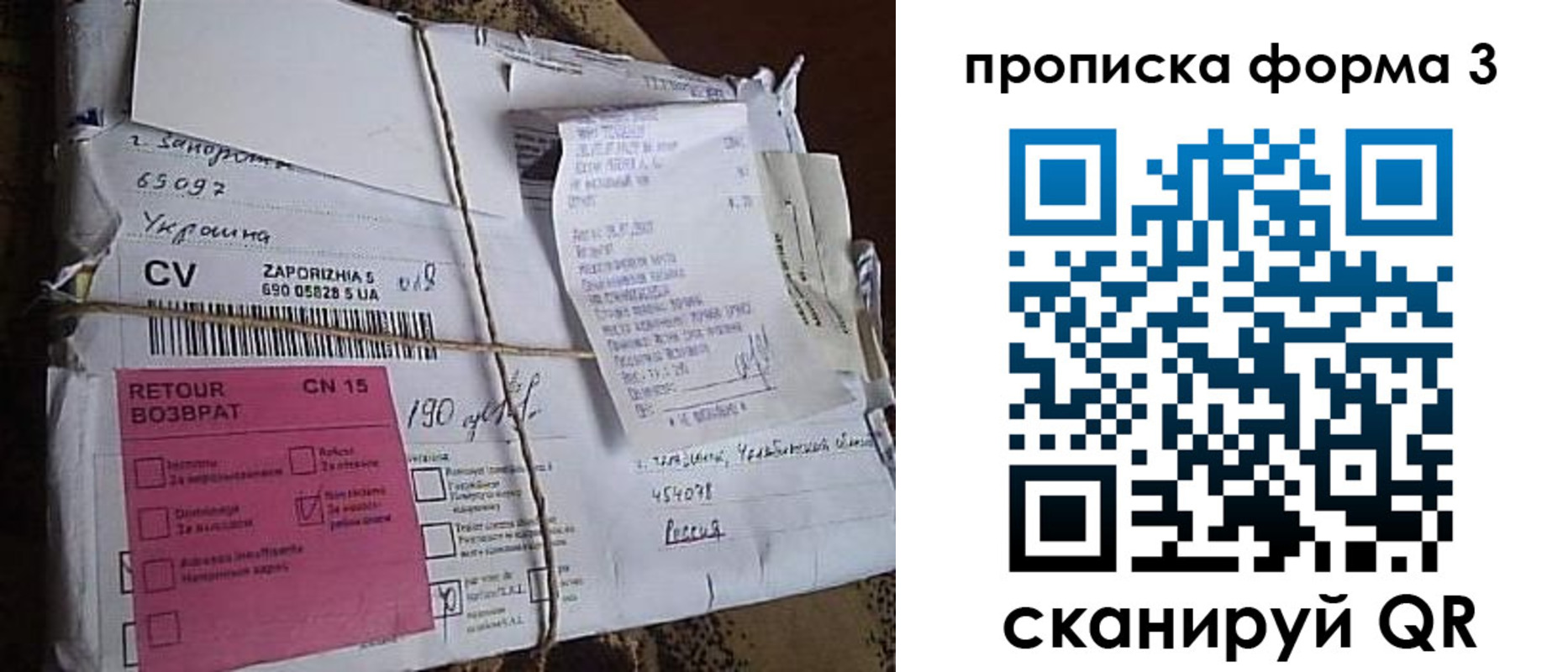 прописка 2025 в Торопеце