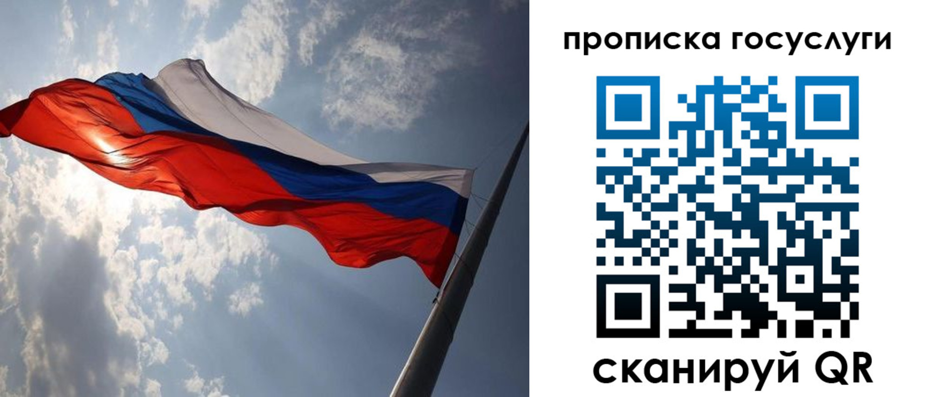 временная регистрация для школы в Торопеце