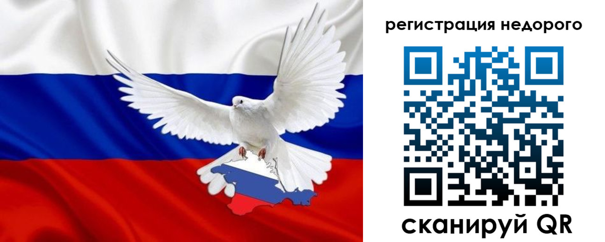 прописка для военкомата в Торопеце